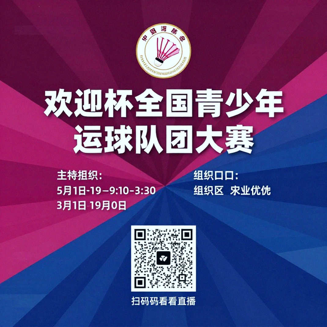 Trung Quốc nhắm hai HCV cầu lông tại Asian Games 2026 giữa chấn thương và thay đổi ban huấn luyện